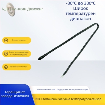 NTC термисторен температурен датчик, щепселна инсталация, 5K/10K/50K, за индустриален, медицински и битова техника; диапазон -30°C до 300°C; материали: неръждаема стомана, алуминий, епоксидно уплътнение