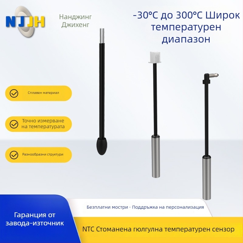 NTC термисторен температурен датчик, щепселна инсталация, 5K/10K/50K, за индустриален, медицински и битова техника; диапазон -30°C до 300°C; материали: неръждаема стомана, алуминий, епоксидно уплътнение