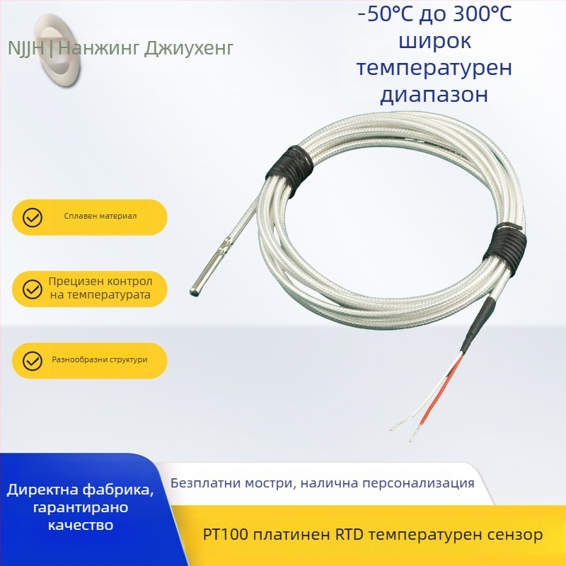 Pt100 платинен резистивен зонд (термопsensor), монтаж щепселен, диапазон -50℃ до 300℃, материали: неръждаема стомана, алуминиева сплав, приложение: индустриално и медицинско оборудване, домашни уреди
