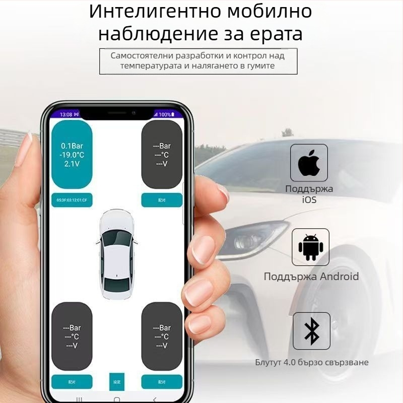 Преносима TPMS система за мониторинг на налягането в гумите с Bluetooth, свързване към мобилен телефон, за автомобили и мотоциклети