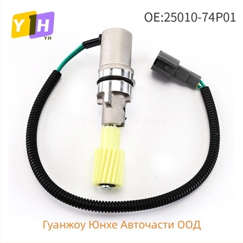 Сензор за скорост на превозното средство за Nissan – модели 25010-74P01 и 25010-74P00SU4647, стандартен обхват на измерване, стандартна точност, стандартен обхват на приложение