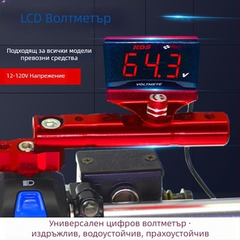 Волтметър LCD за електрически превозни средства — универсален монтаж, дигитален дисплей, аксесоар за модификация