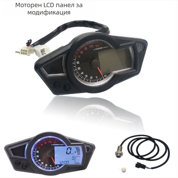 RIDER R129 LCD прибор за мотоциклет, ABS + LCD екран, универсална съвместимост