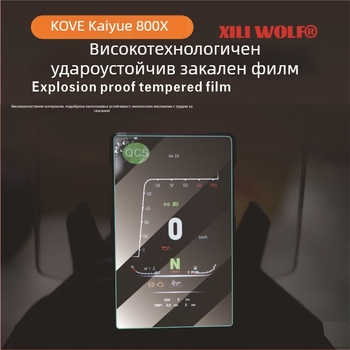 OTOTOGS LCD дисплей защитно фолио за 23 Kaiyue 800X - закалено фолио, устойчиво на надраскване