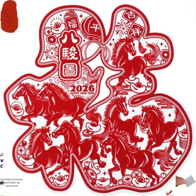 Прозоречен стикер: Годината на коня, осем коня в хартиена изрезка, флокирана тъкан, електростатично флокиране