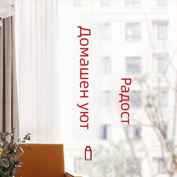 Електростатични стикери за стъклена врата за нов дом — статичен филм, пакет OPP, марка Dongyang Chengnuo Yibai, подарък за преместване