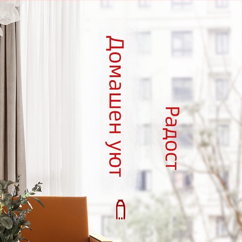 Електростатични стикери за стъклена врата за нов дом — статичен филм, пакет OPP, марка Dongyang Chengnuo Yibai, подарък за преместване