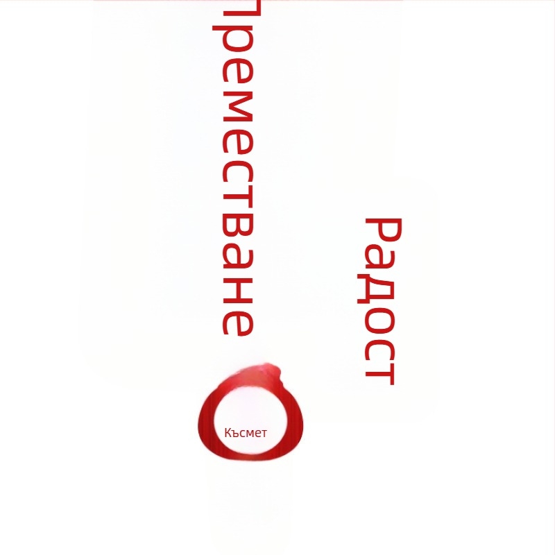 Електростатични стикери за стъклена врата за нов дом — статичен филм, пакет OPP, марка Dongyang Chengnuo Yibai, подарък за преместване