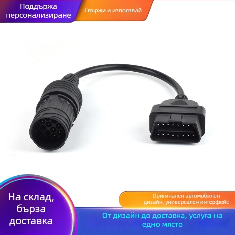 OBD2 адаптер кабел за BMW мотоциклети — BMW 10-пинов към OBD2, 12V, 80°C