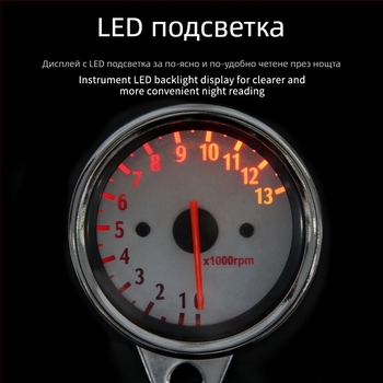 Електронен тахометър за мотоциклет, 0-13000 rpm, 12V, модел 1.3W