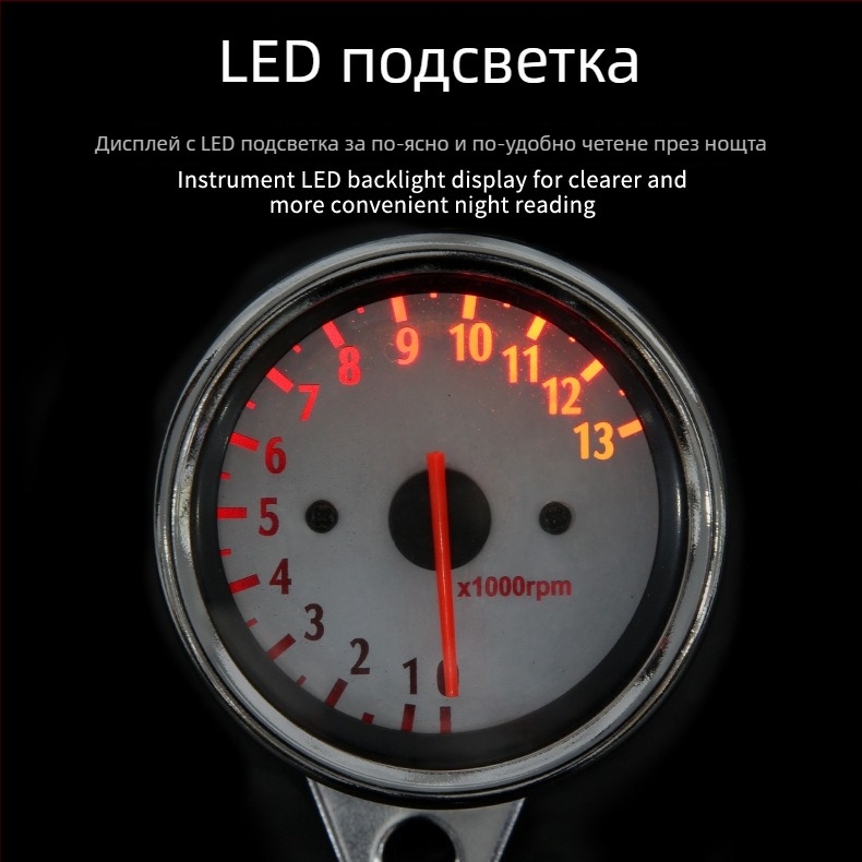 Електронен тахометър за мотоциклет, 0-13000 rpm, 12V, модел 1.3W