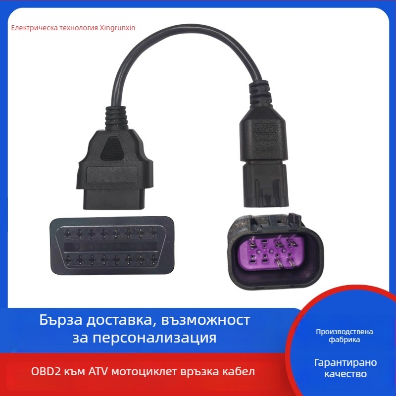 Инструмент за диагностика на двигателя - OBD2 16-пинов ATV адаптер кабел за Polaris ATV (12V, 56°C)