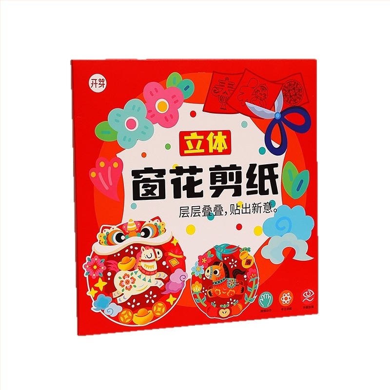 Прозоречно хартиено изрязване за Нова година 2026, материал: оризова хартия, опаковка Opp bag, марка Germination