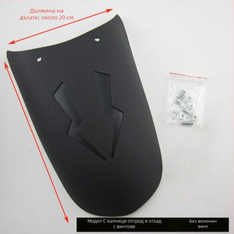 Удължен преден калник и комплект за заден калник за мотоциклети и електрически триколки – универсална съвместимост, полипропилен (PP), водозащитен щит