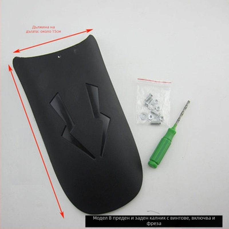 Удължен преден калник и комплект за заден калник за мотоциклети и електрически триколки – универсална съвместимост, полипропилен (PP), водозащитен щит