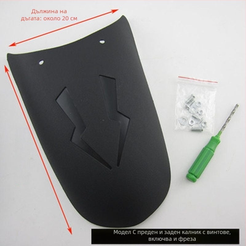 Удължен преден калник и комплект за заден калник за мотоциклети и електрически триколки – универсална съвместимост, полипропилен (PP), водозащитен щит