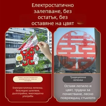 Сватбени статични стикери за прозорци, стъкло и огледала с мотив Двойно щастие – PVC, монтаж с лепяща лента, сватбена декорация