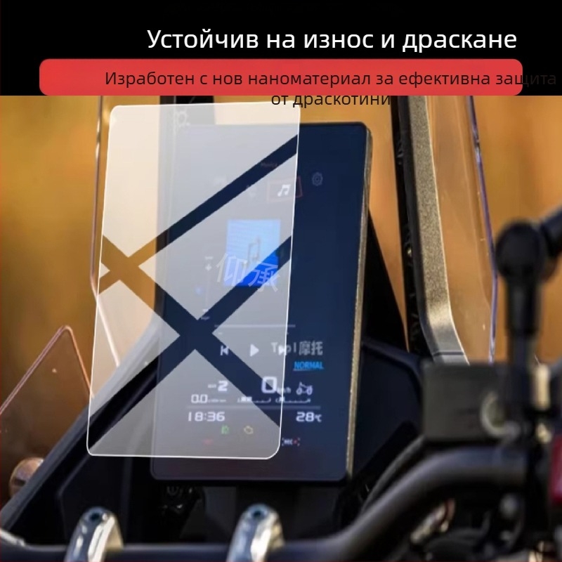 Предният филм за приборния панел на Wuji DS800X мотоциклет – TPU, HD, съвместим с HTC
