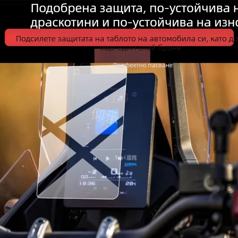 Предният филм за приборния панел на Wuji DS800X мотоциклет – TPU, HD, съвместим с HTC
