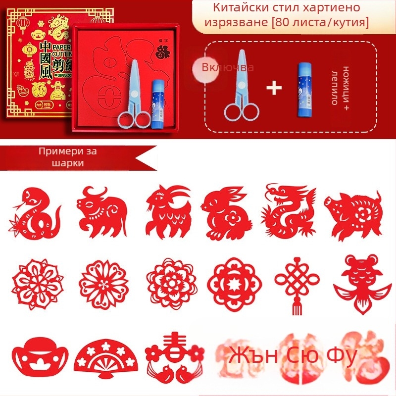 Прозоречни хартиени изрезки в кутия – мотиви на 12-те знака от китайския зодиак, DIY новогодишен декор