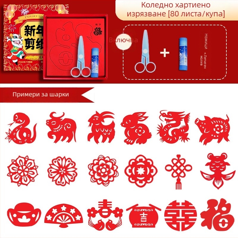 Прозоречни хартиени изрезки в кутия – мотиви на 12-те знака от китайския зодиак, DIY новогодишен декор