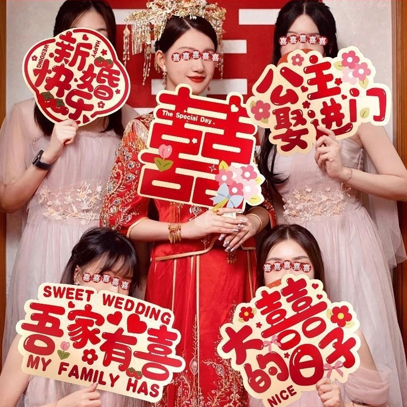 Сватбени фото реквизити – ръчно държани декоративни елементи за булка и шаферки, табели с радостни послания, сватбени декорации, подаръчна кутия