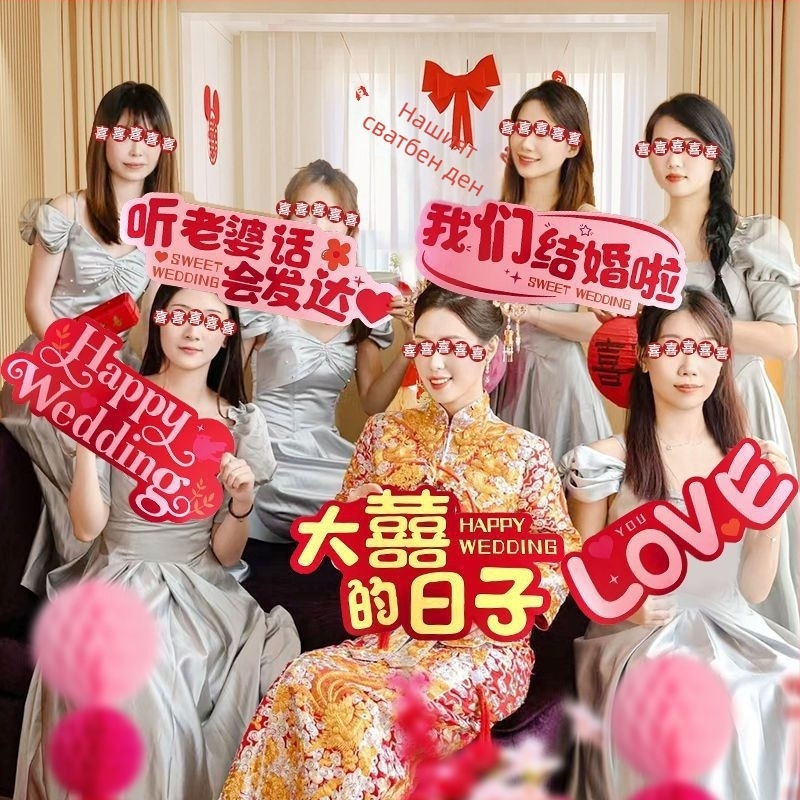 Сватбени фото реквизити – ръчно държани декоративни елементи за булка и шаферки, табели с радостни послания, сватбени декорации, подаръчна кутия