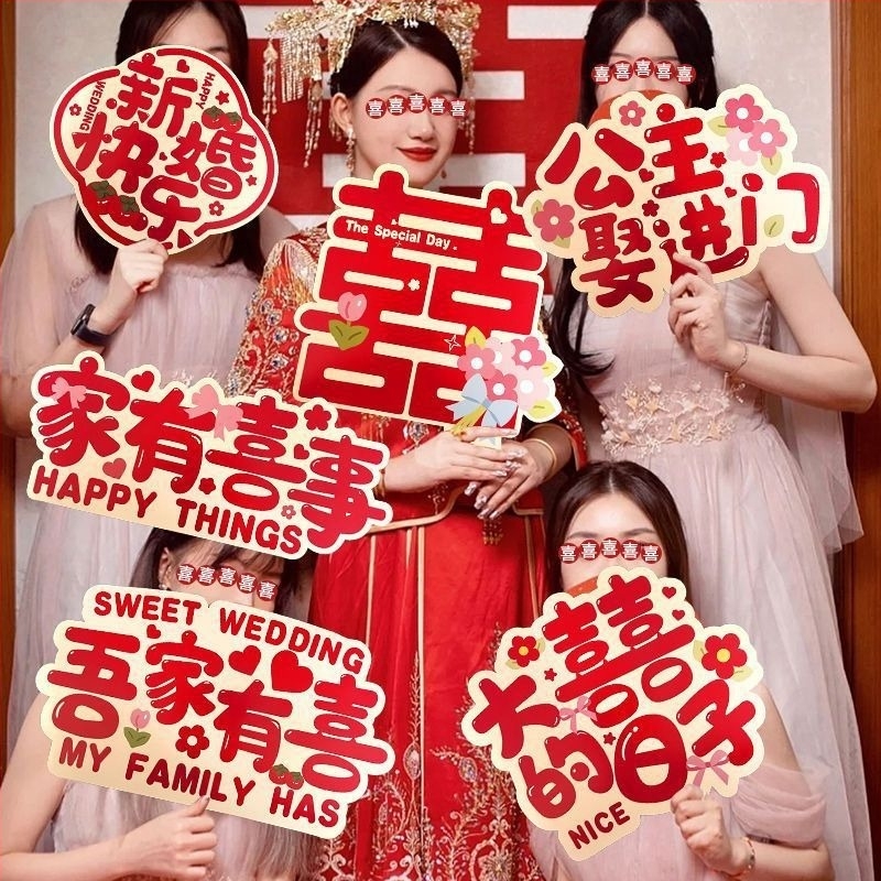 Сватбени фото реквизити – ръчно държани декоративни елементи за булка и шаферки, табели с радостни послания, сватбени декорации, подаръчна кутия