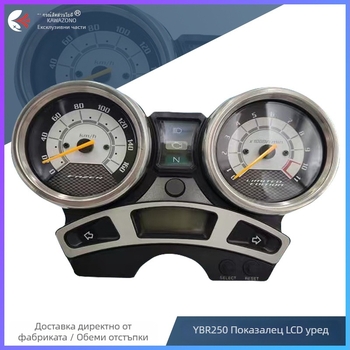 Yamaha YBR250 LCD инструментален панел – модул за модификация, ABS PP, тегло 1.15