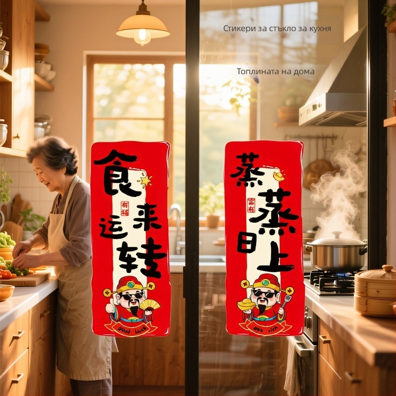 Статичен прозоречен стикер – Годината на Коня, за кухненска стъклена врата и за ресторанти, атмосфера за пролетен фестивал; Материал: статично фолио