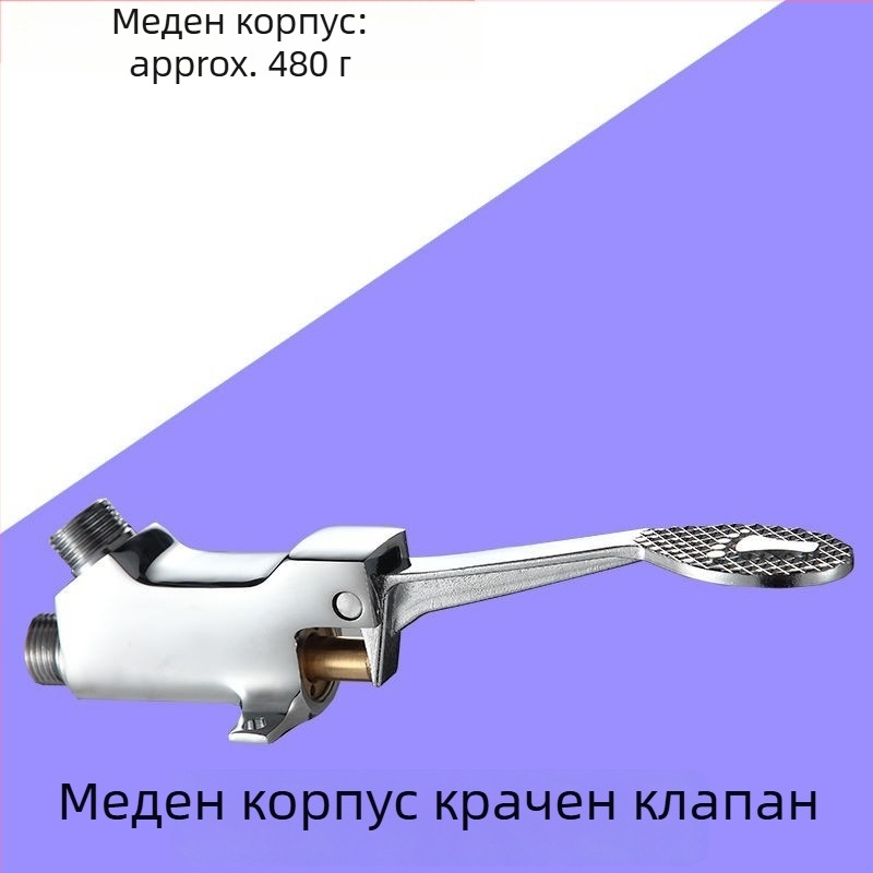 Педален кран за болници и лаборатории, меден, модел A230142, DN20 изход, 30 секунди промиване