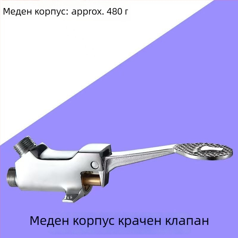 Педален кран за болници и лаборатории, меден, модел A230142, DN20 изход, 30 секунди промиване