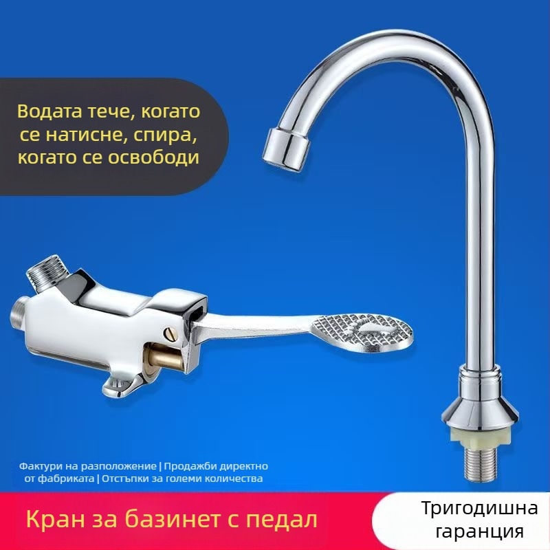 Педален кран за болници и лаборатории, меден, модел A230142, DN20 изход, 30 секунди промиване