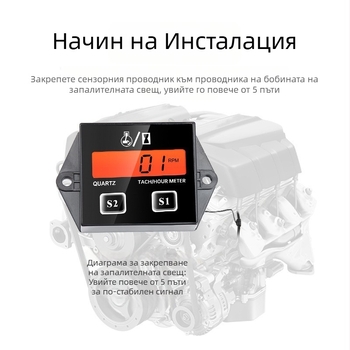Ръчен тахометър за мотоциклет, резачка за дърва и косачка за трева — индуктивен тахометър за бензинов двигател и поддръжка