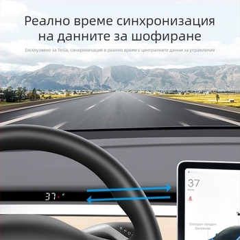 HUD автомобилен дисплей T5, HD резолюция, OBD захранване, подходящ за Model 3 и Model Y