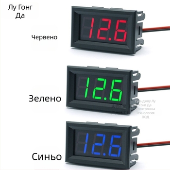 Двупроводен DC волтметър с цифров дисплей, диапазон 5-120V DC, грешка измерване 1%, предназначен за електрически превозни средства (36V–96V)