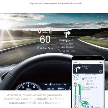 HUD автомобилен дисплей с OBD диагностика, проектирано изображение и навигация, изчистване на кодове — модел 985 — батерийно захранване • ръчно управление • вход: Друг