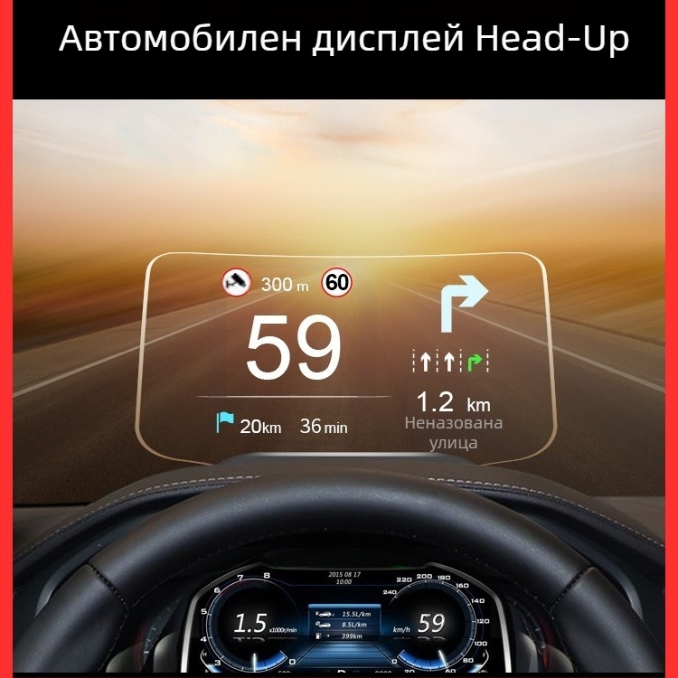 HUD автомобилен дисплей с OBD диагностика, проектирано изображение и навигация, изчистване на кодове — модел 985 — батерийно захранване • ръчно управление • вход: Друг