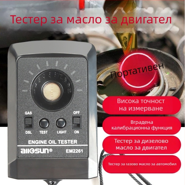 XCER Тестер за качество на моторното масло – анализатор за двигателно масло, модел Oil test