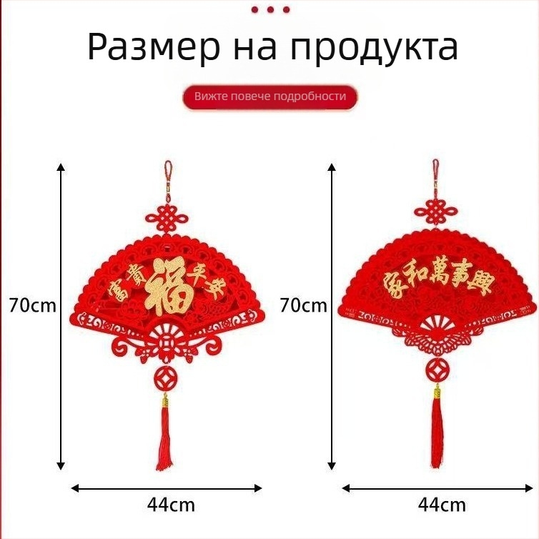 Триизмерен висящ талисман за Нова година — конска година, от флокиран текстил, с горещ печат, за входна врата