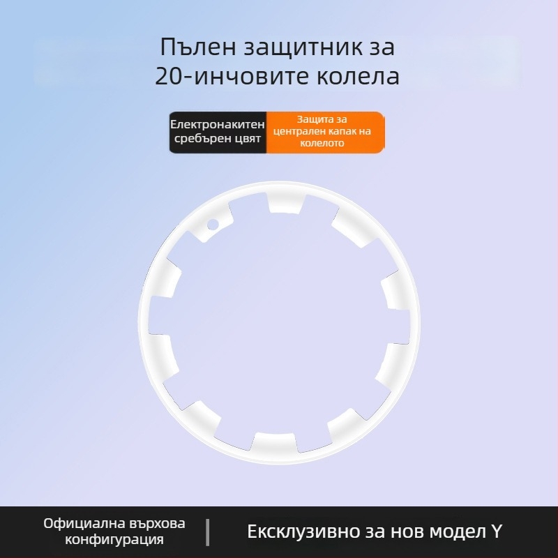 Tesla Model Y капак за джанта с пълна обвивка, защита от надраскване и аксесоар за модификация на джанти