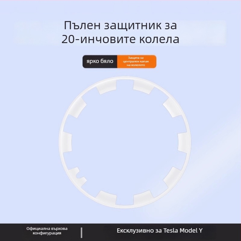 Tesla Model Y капак за джанта с пълна обвивка, защита от надраскване и аксесоар за модификация на джанти