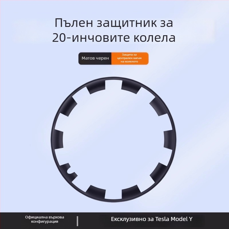 Tesla Model Y капак за джанта с пълна обвивка, защита от надраскване и аксесоар за модификация на джанти