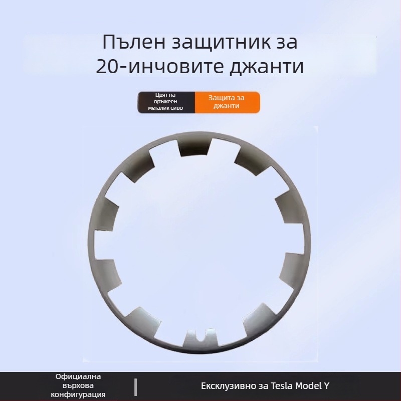 Tesla Model Y капак за джанта с пълна обвивка, защита от надраскване и аксесоар за модификация на джанти