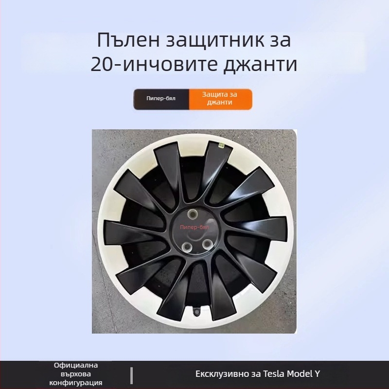 Tesla Model Y капак за джанта с пълна обвивка, защита от надраскване и аксесоар за модификация на джанти