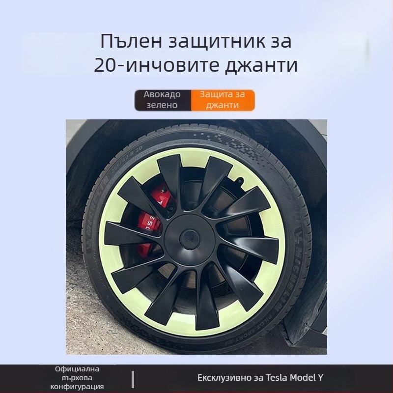 Tesla Model Y капак за джанта с пълна обвивка, защита от надраскване и аксесоар за модификация на джанти