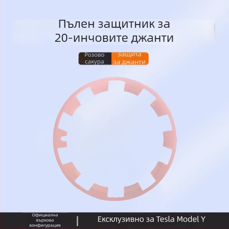 Tesla Model Y капак за джанта с пълна обвивка, защита от надраскване и аксесоар за модификация на джанти