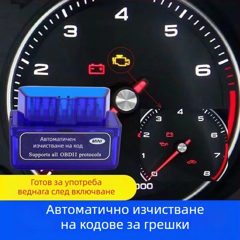 Автоматичен елимиратор на кодове за светлината на двигателя, универсален OBD диагностичен инструмент за декодиране на грешки без инсталиране на приложение