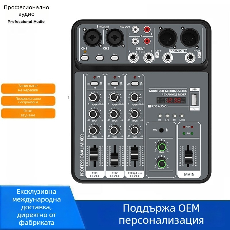 Phonomones 4-канален USB миксер за записване и лайвстрийминг — компактен за домашно караоке, срещи и сцена; тегло 0.55 кг; захранване 5V; включени USB-C кабел и ръководство
