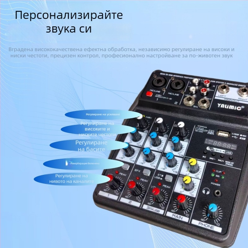 Yalimic 4-канален USB Bluetooth аудио миксер за компютърно записване и стрийминг